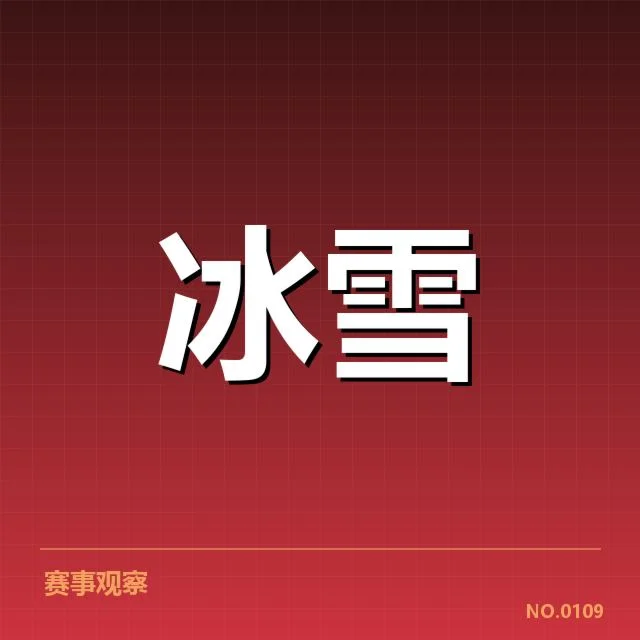 短道速滑世界杯起跳时机：运动员技术差异如何体现