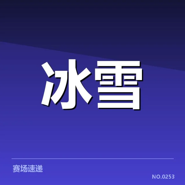 运动员起跳时机的已确认数据细节