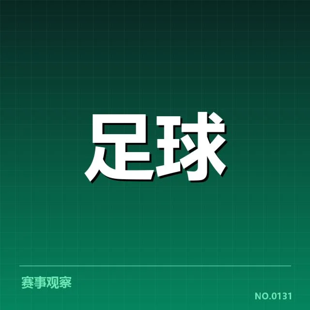 世界杯:澳大利亚男足表现如何持续提升