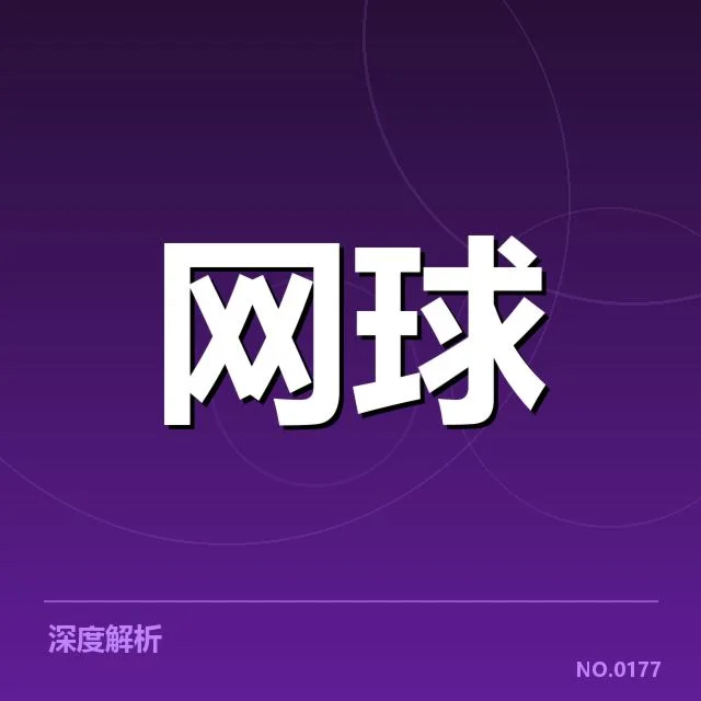温网首轮赛况:郑钦文表现,温网首轮比赛基本情况介绍