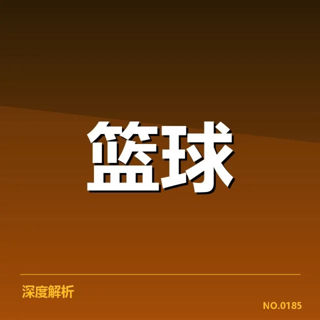 已确认的NBA三分球纪录及主要球员