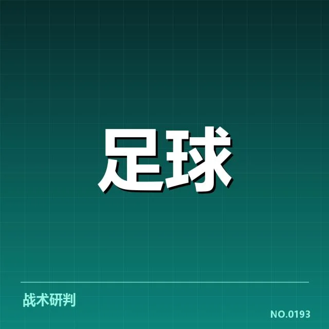 亚洲区足球奥运赛程:赛程安排合理性问题